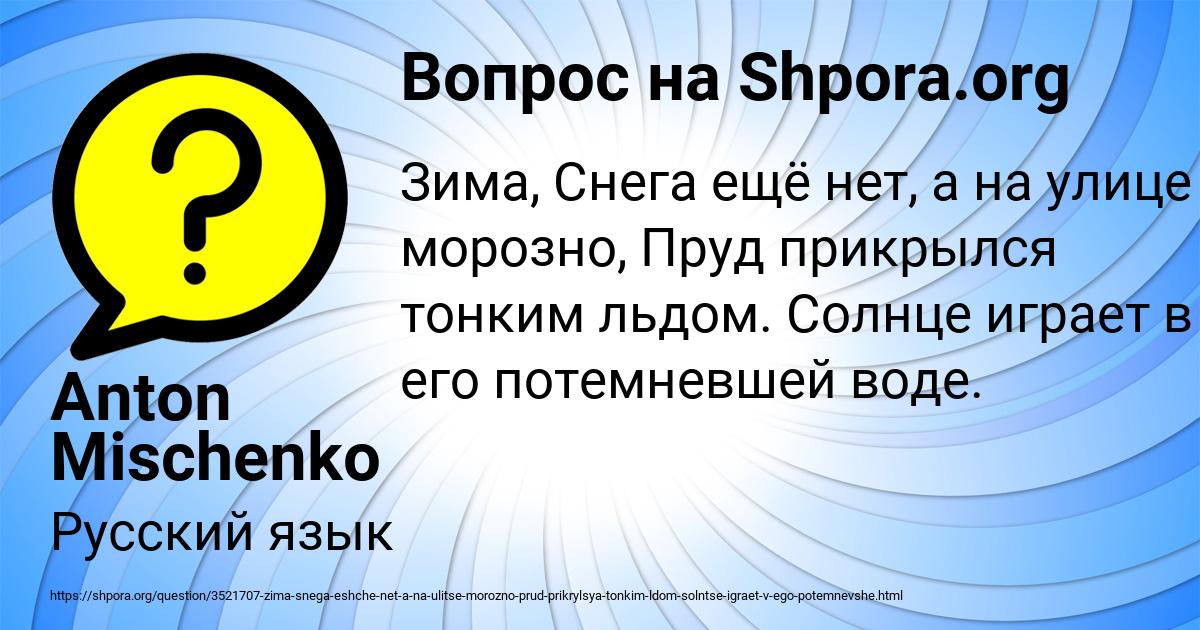Картинка с текстом вопроса от пользователя Anton Mischenko