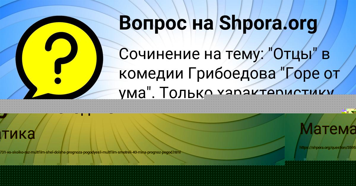 Картинка с текстом вопроса от пользователя YULYA TIMOSHENKO
