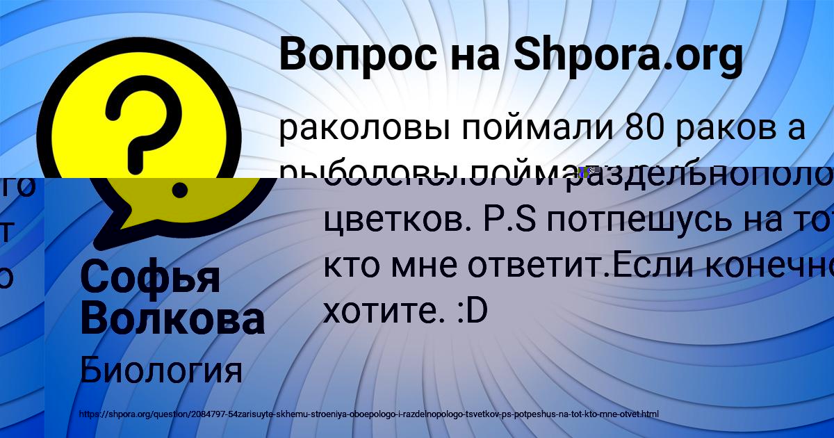 Картинка с текстом вопроса от пользователя Арина Глухова