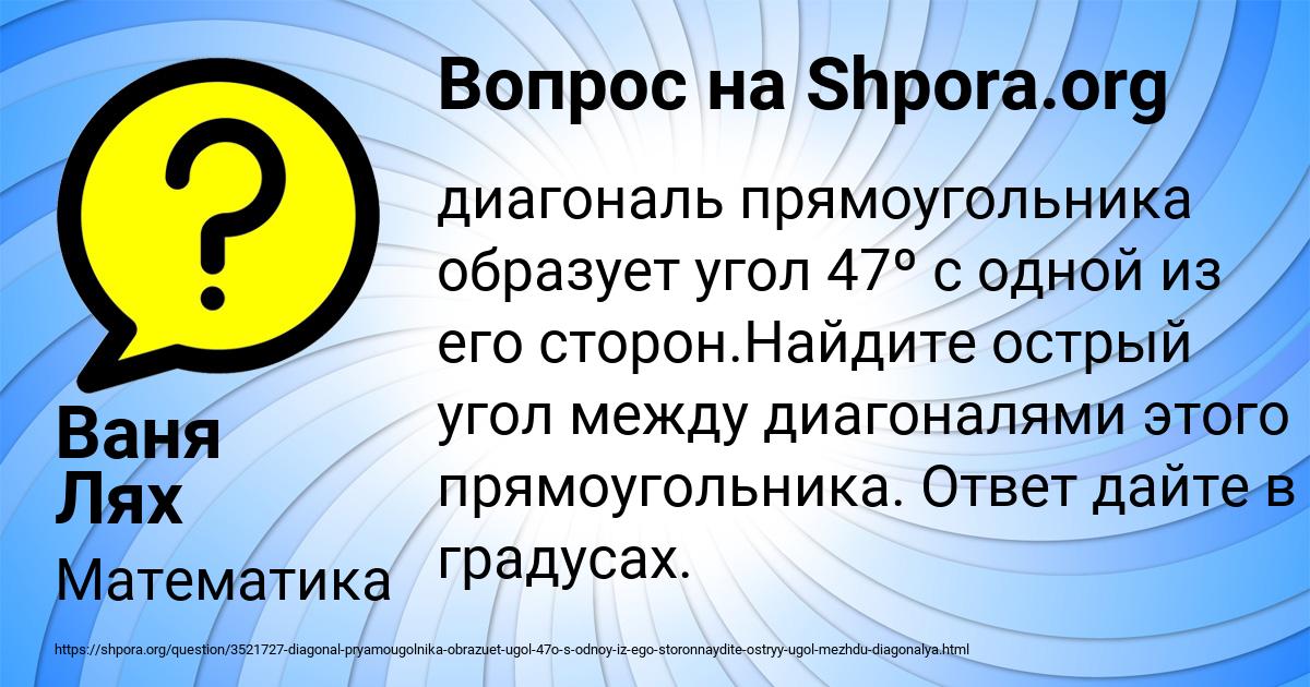 Картинка с текстом вопроса от пользователя Ваня Лях