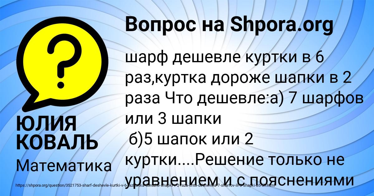 Картинка с текстом вопроса от пользователя ЮЛИЯ КОВАЛЬ