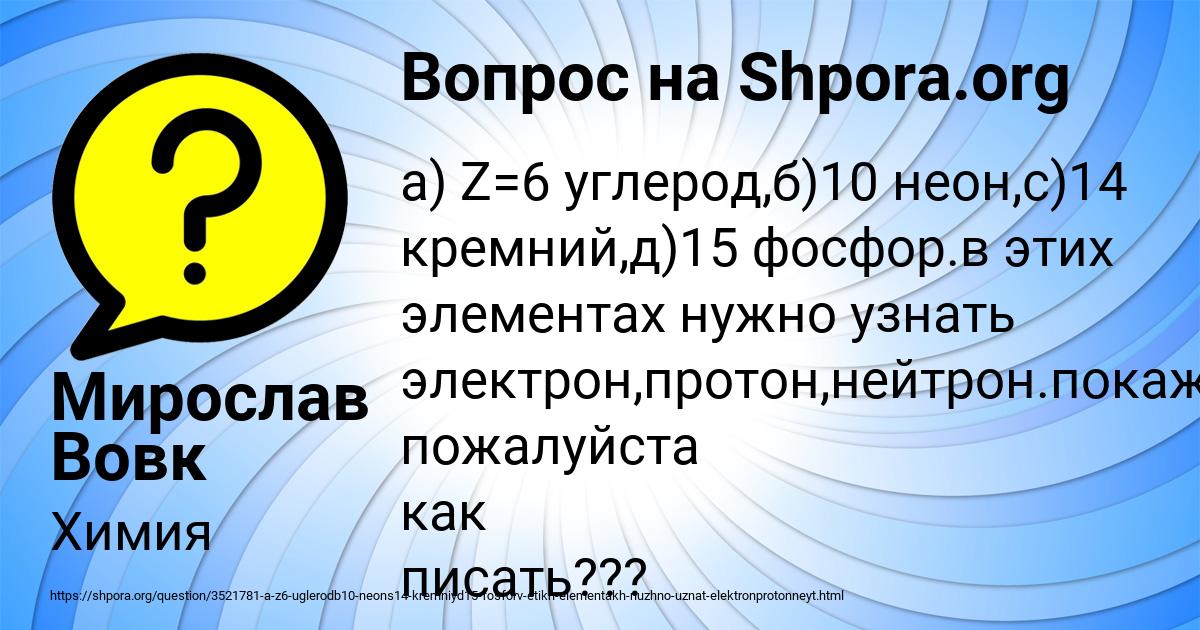 Картинка с текстом вопроса от пользователя Мирослав Вовк