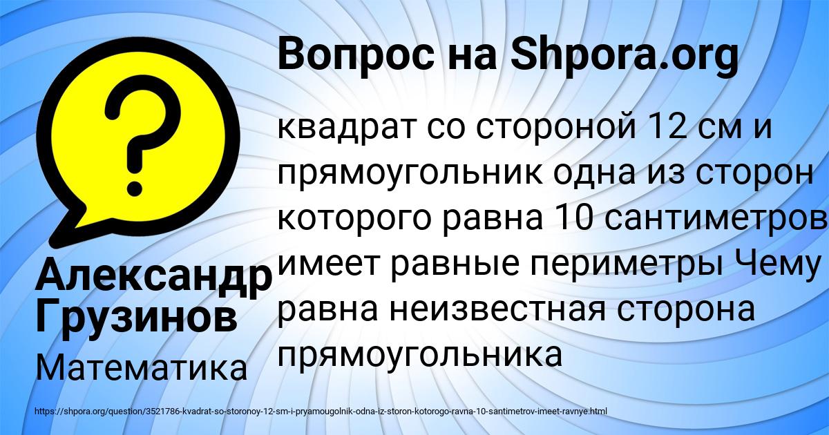 Картинка с текстом вопроса от пользователя Александр Грузинов