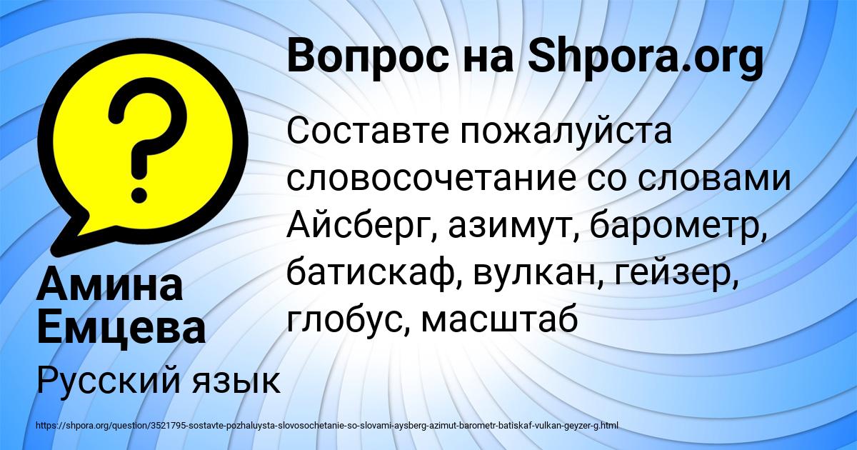 Картинка с текстом вопроса от пользователя Амина Емцева
