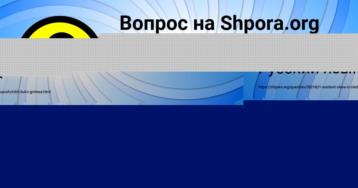 Картинка с текстом вопроса от пользователя СВЕТА ЯКИМЕНКО