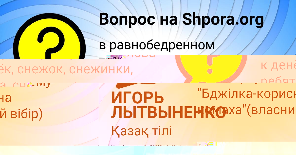 Картинка с текстом вопроса от пользователя ANDRYUHA KUZMIN