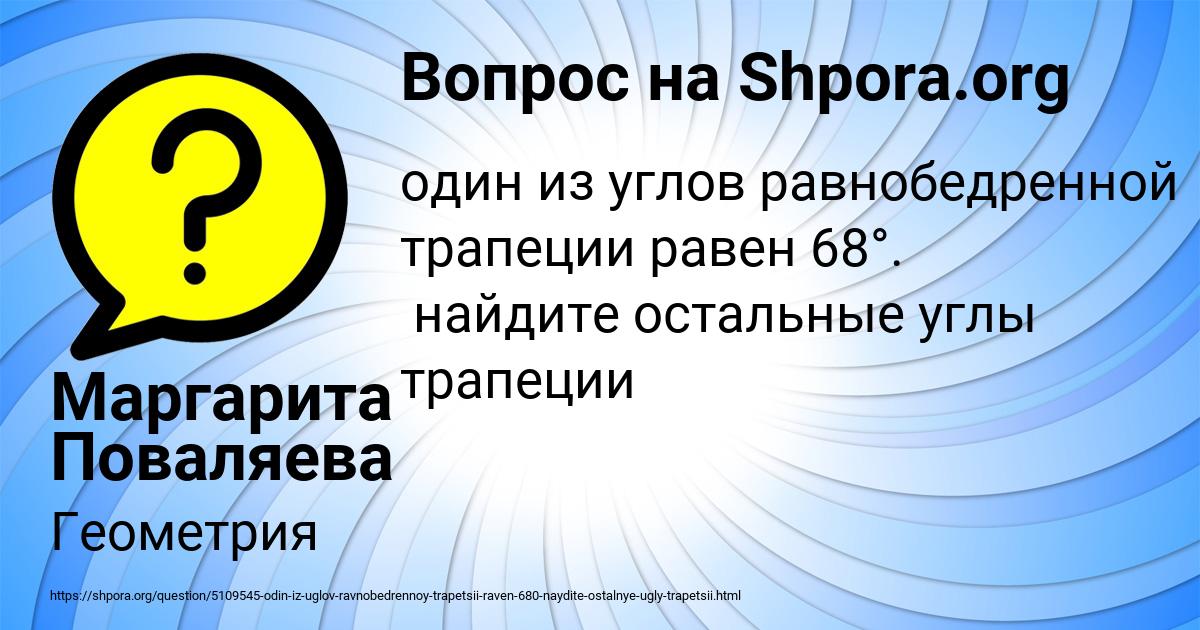 Картинка с текстом вопроса от пользователя Вероника Савченко