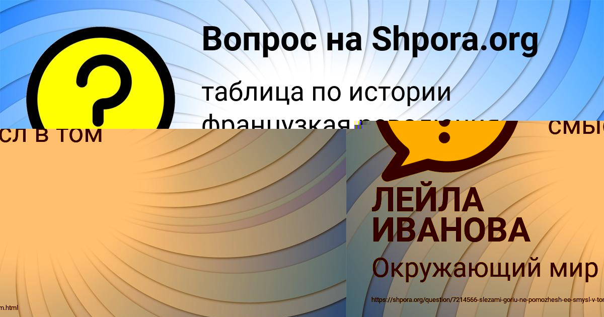 Картинка с текстом вопроса от пользователя Оксана Зеленина