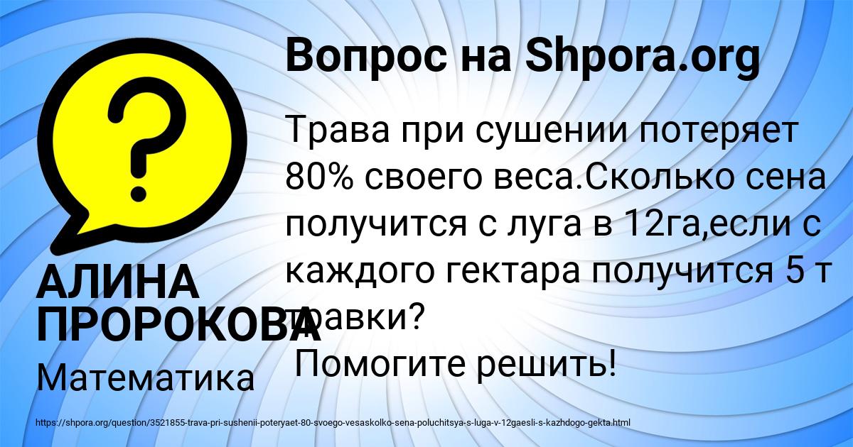 Картинка с текстом вопроса от пользователя АЛИНА ПРОРОКОВА