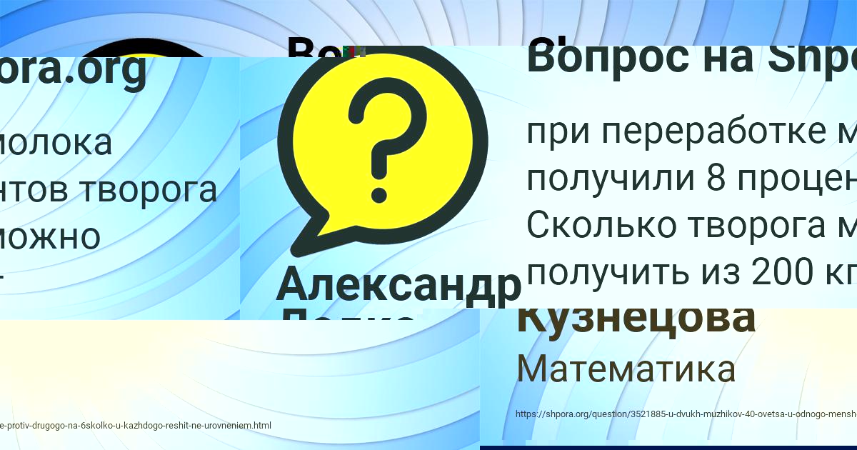 Картинка с текстом вопроса от пользователя Ксюша Кузнецова