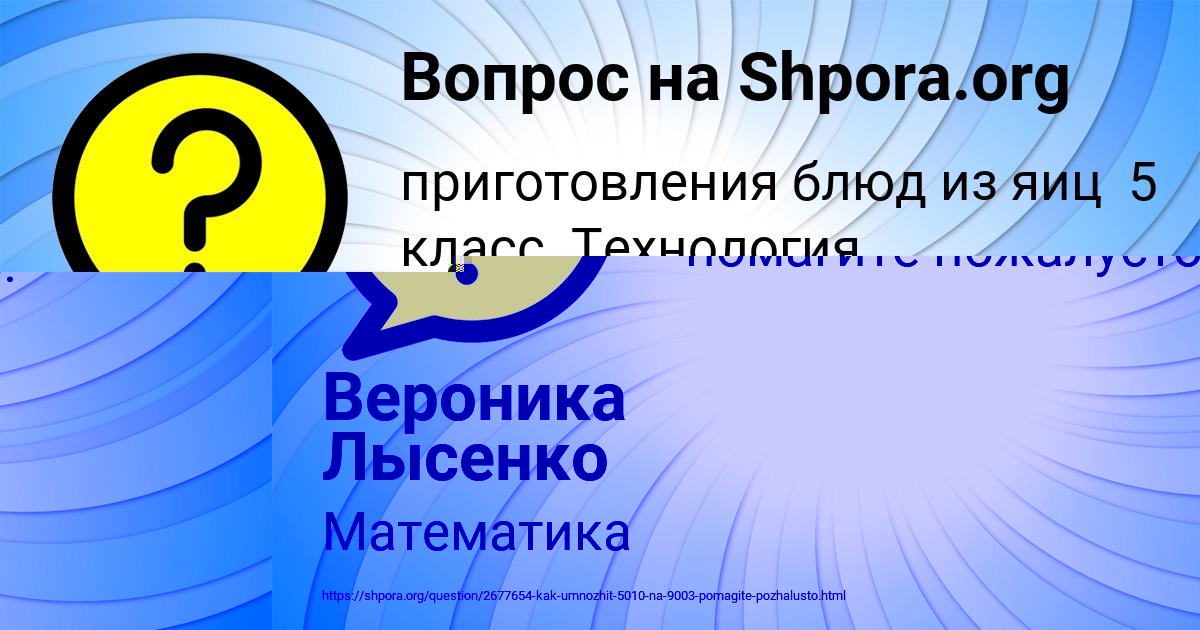 Картинка с текстом вопроса от пользователя Милослава Никитенко