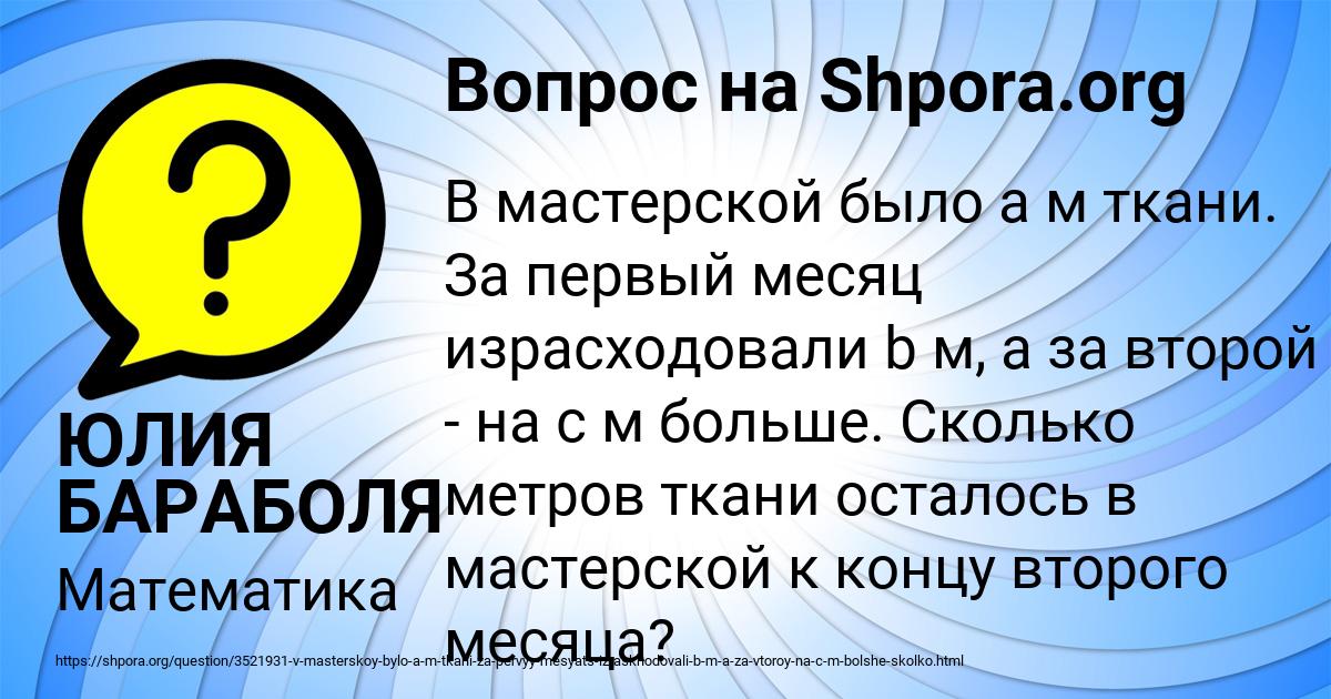 Картинка с текстом вопроса от пользователя ЮЛИЯ БАРАБОЛЯ
