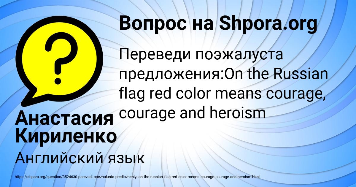 Картинка с текстом вопроса от пользователя Анастасия Кириленко