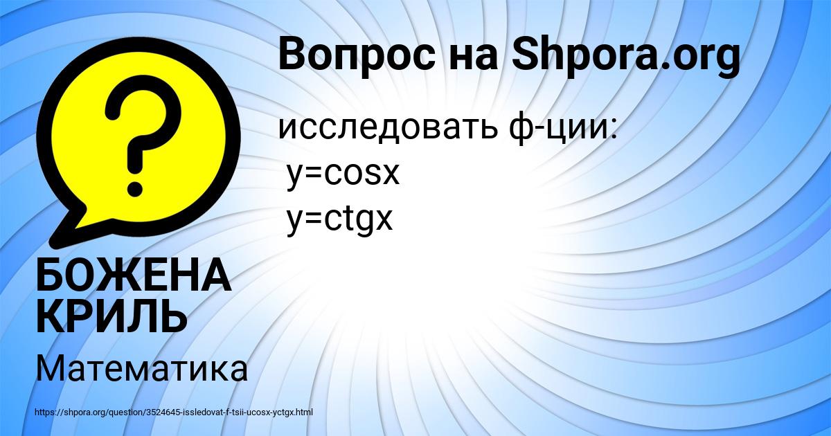 Картинка с текстом вопроса от пользователя БОЖЕНА КРИЛЬ