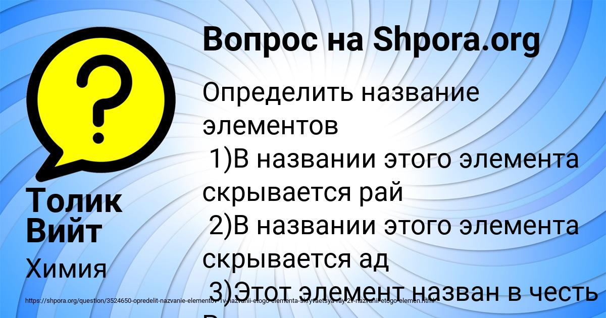 Картинка с текстом вопроса от пользователя Толик Вийт