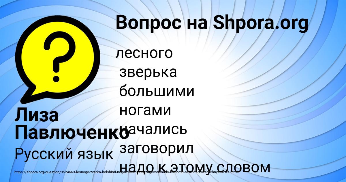 Картинка с текстом вопроса от пользователя Лиза Павлюченко