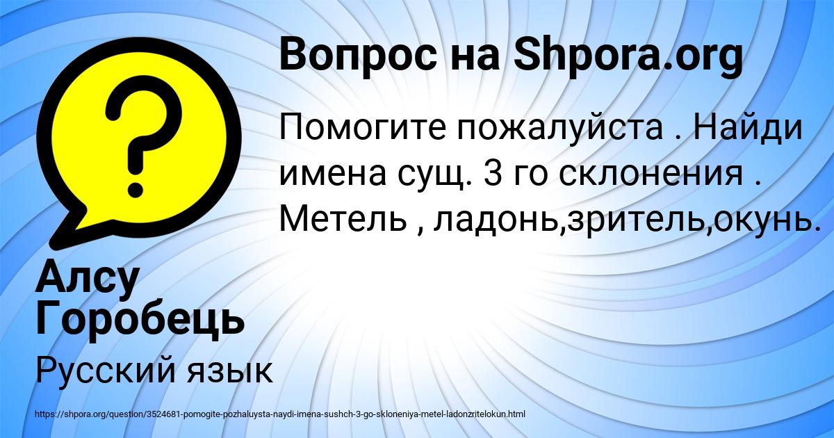 Картинка с текстом вопроса от пользователя Алсу Горобець