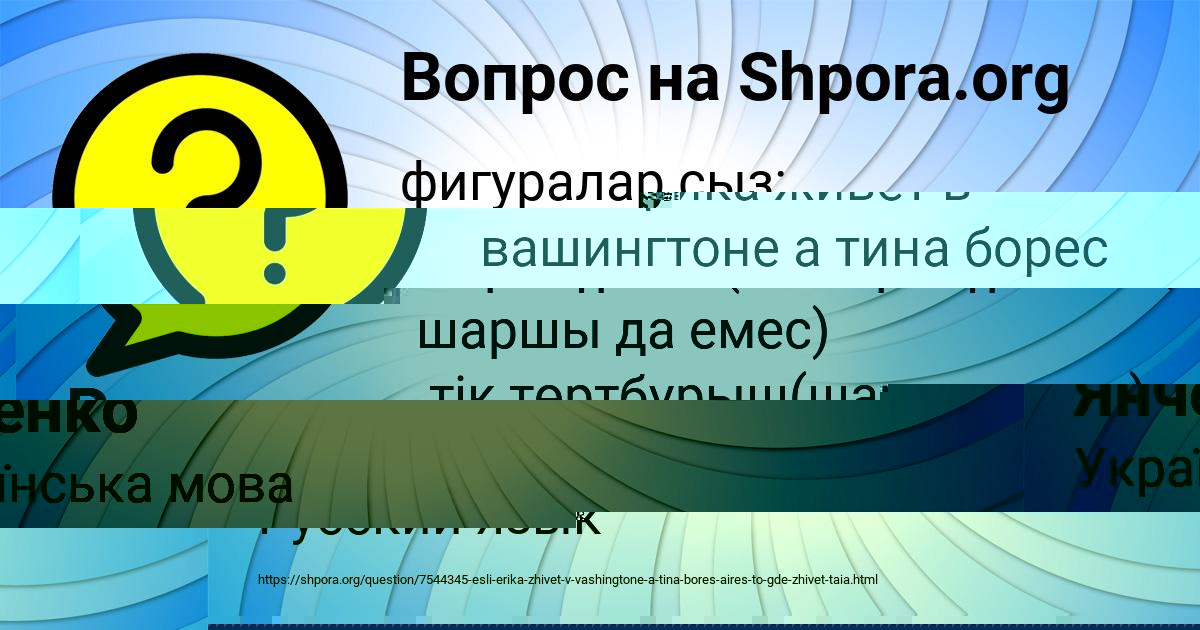 Картинка с текстом вопроса от пользователя Размик Хачатрян