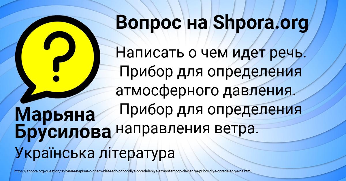 Картинка с текстом вопроса от пользователя Марьяна Брусилова