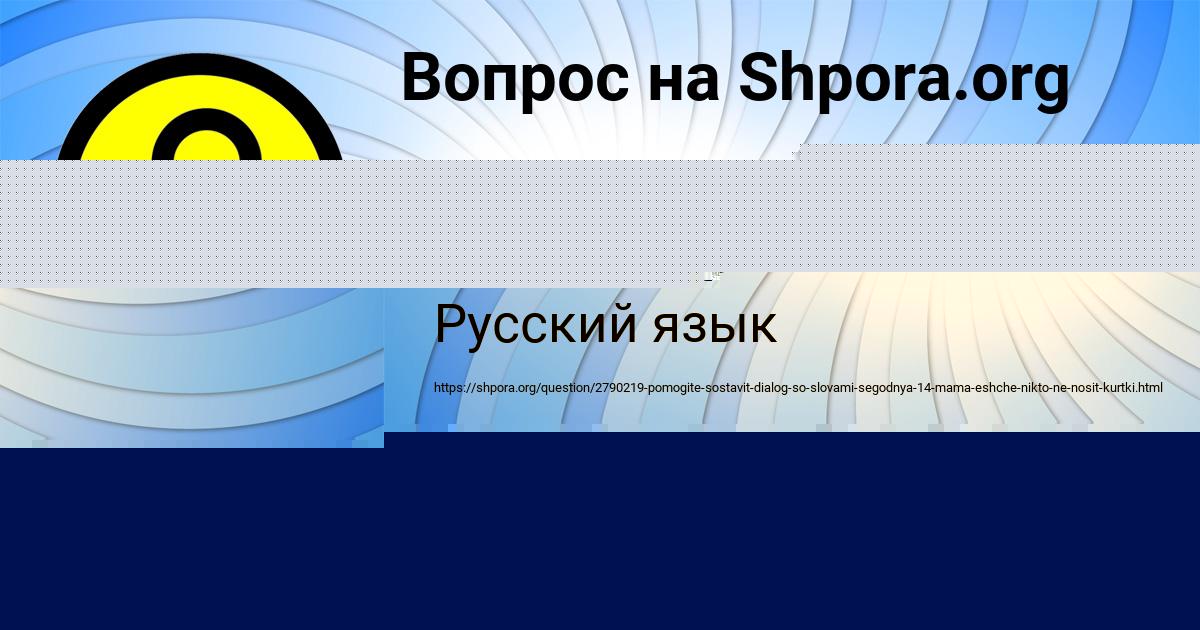 Картинка с текстом вопроса от пользователя Софья Конюхова
