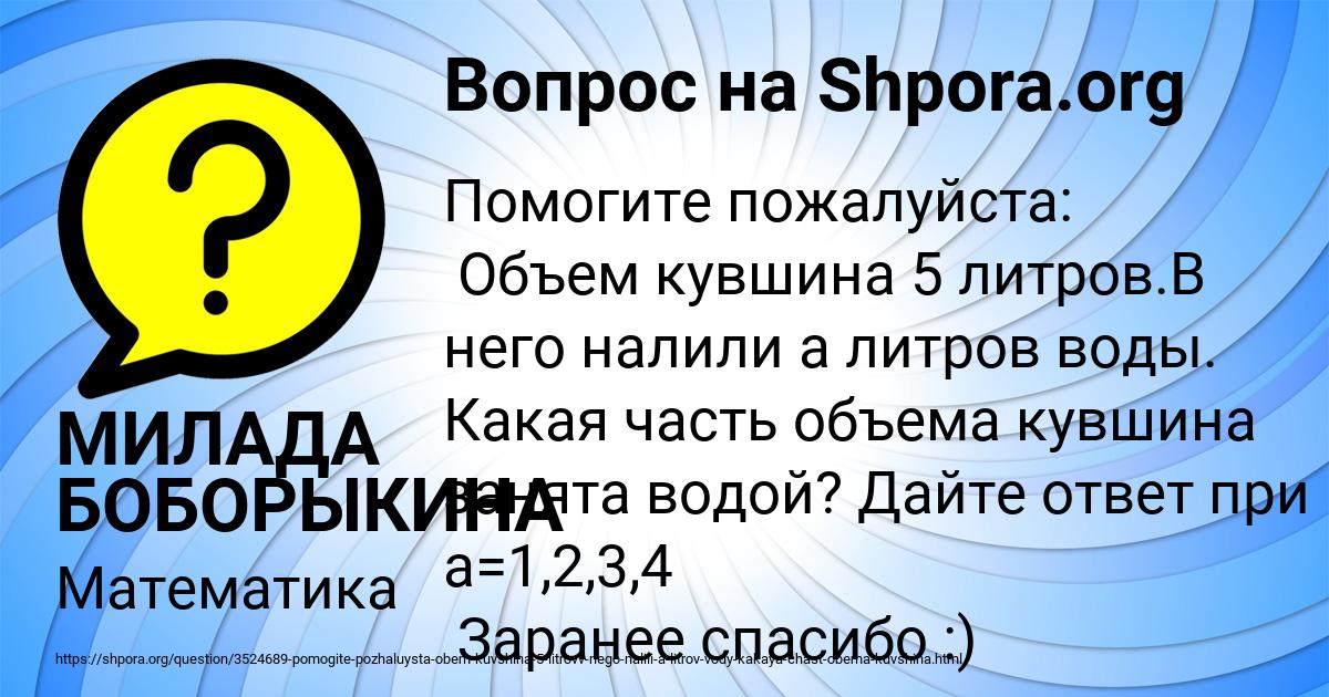 Картинка с текстом вопроса от пользователя МИЛАДА БОБОРЫКИНА