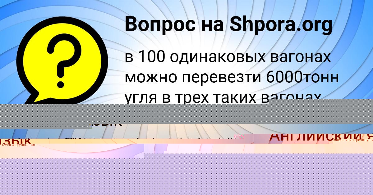 Картинка с текстом вопроса от пользователя Mihail Tur