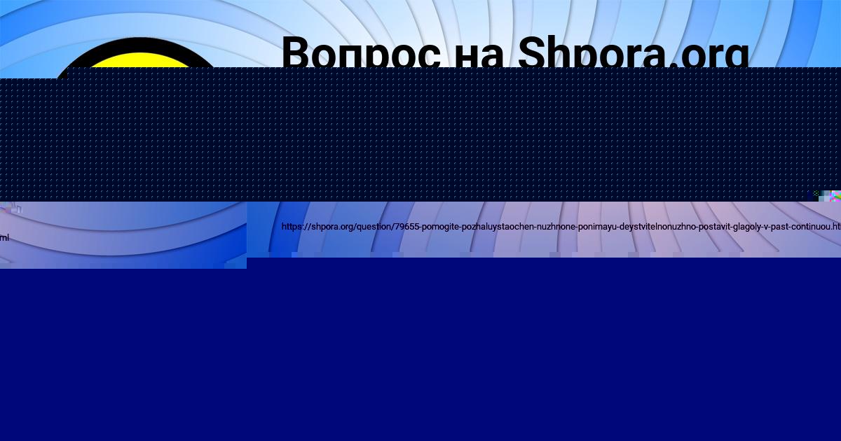 Картинка с текстом вопроса от пользователя Тимур Шевченко