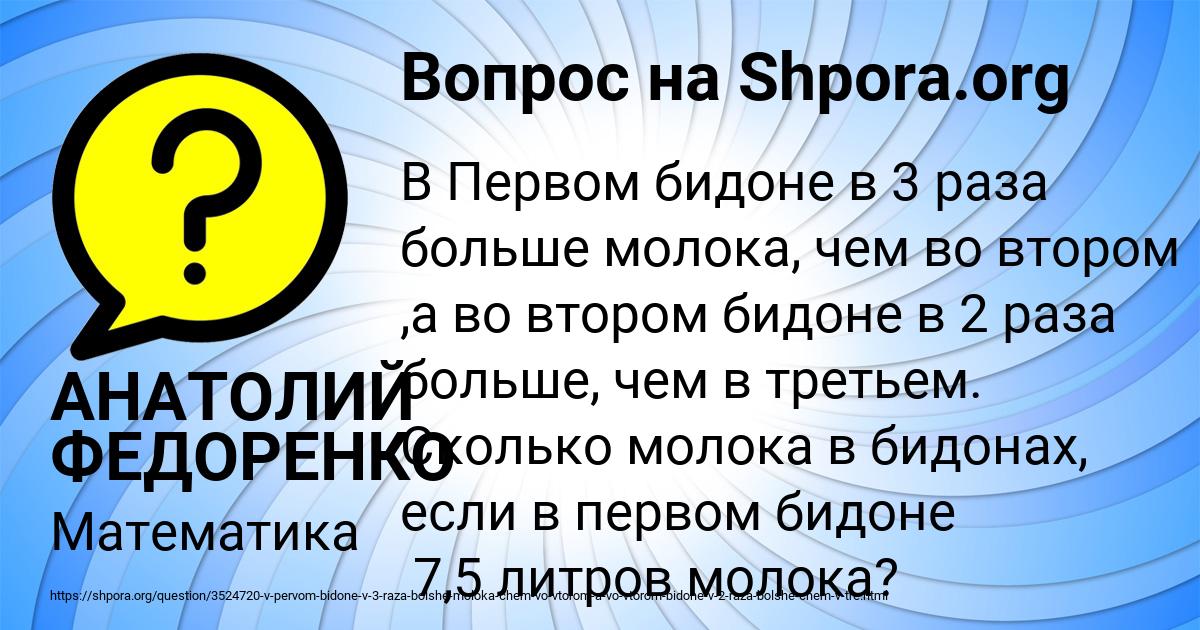 Картинка с текстом вопроса от пользователя АНАТОЛИЙ ФЕДОРЕНКО