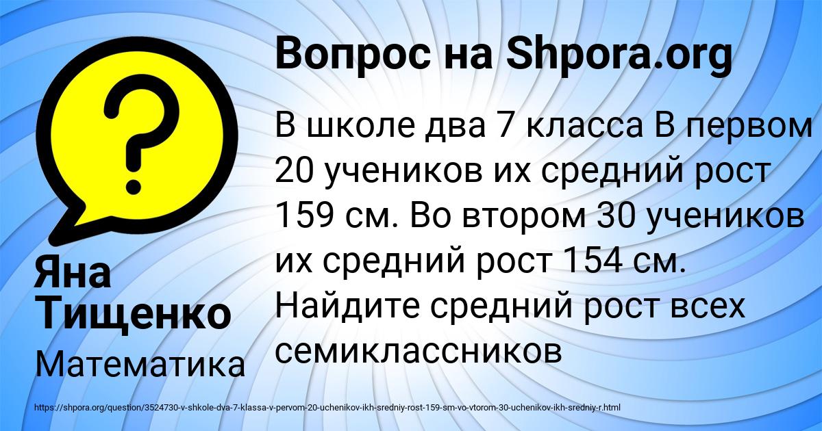 Картинка с текстом вопроса от пользователя Яна Тищенко