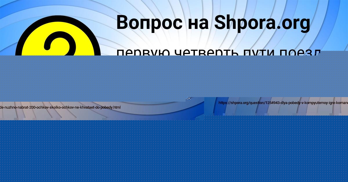 Картинка с текстом вопроса от пользователя Есения Плехова