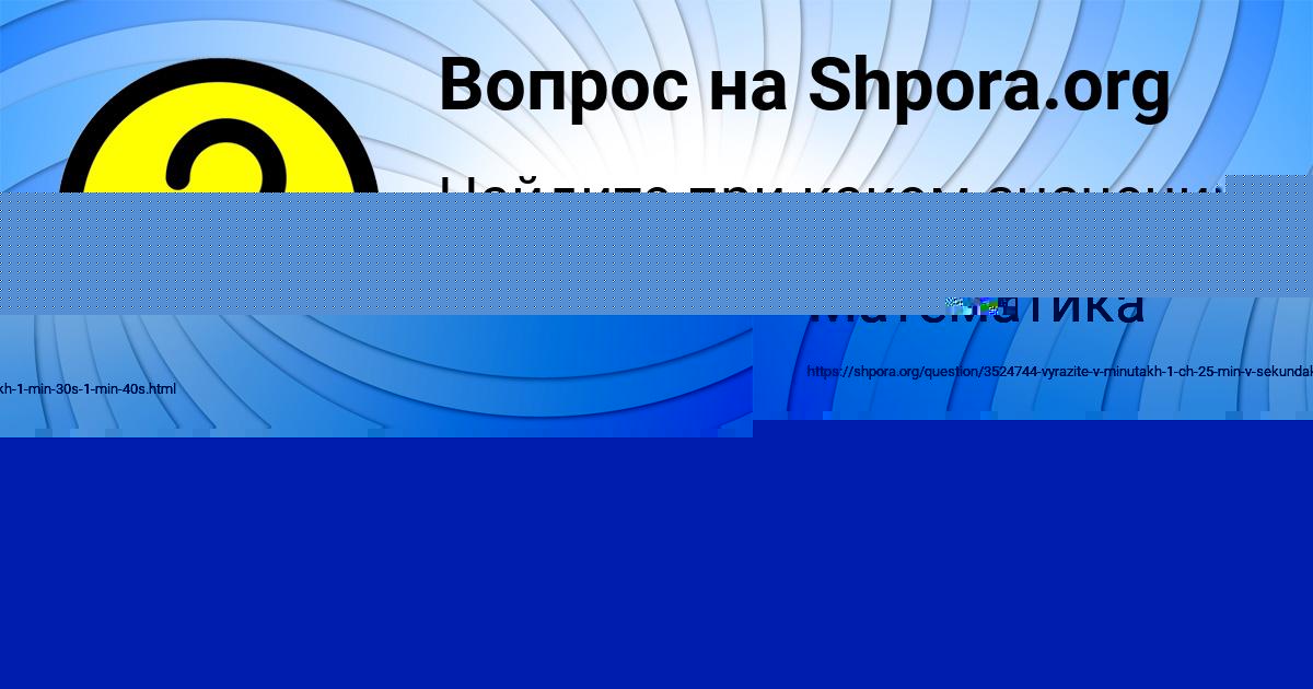 Картинка с текстом вопроса от пользователя Карина Войт