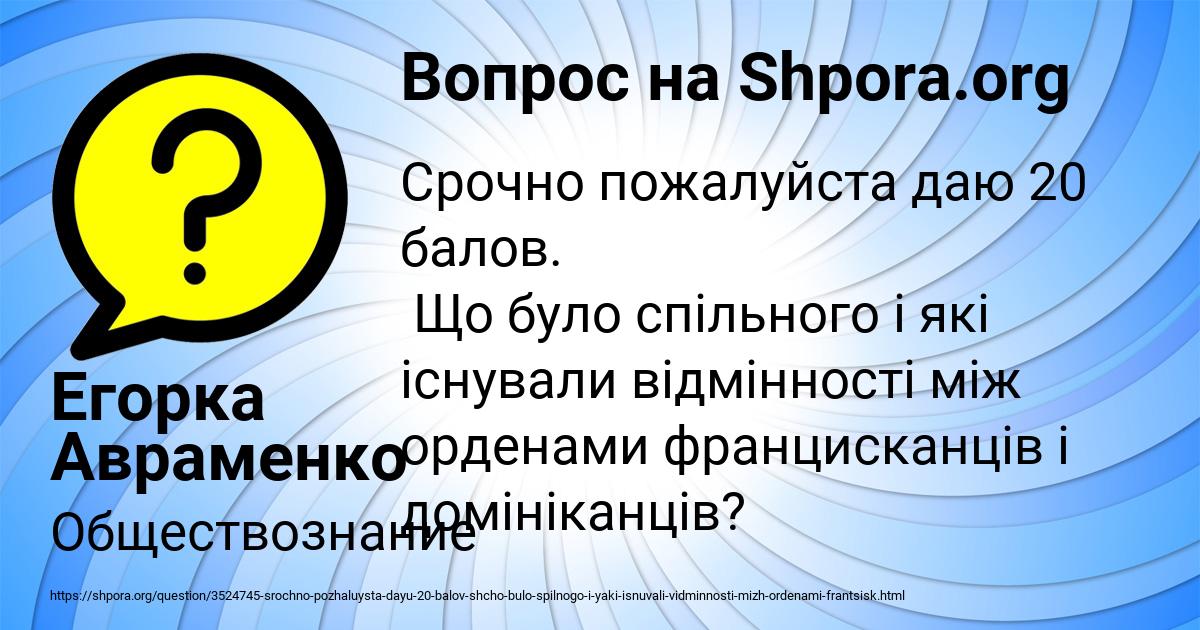 Картинка с текстом вопроса от пользователя Егорка Авраменко