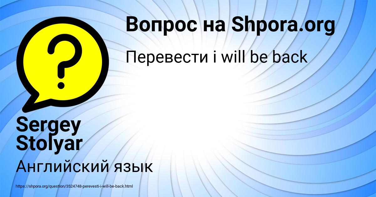 Картинка с текстом вопроса от пользователя Sergey Stolyar