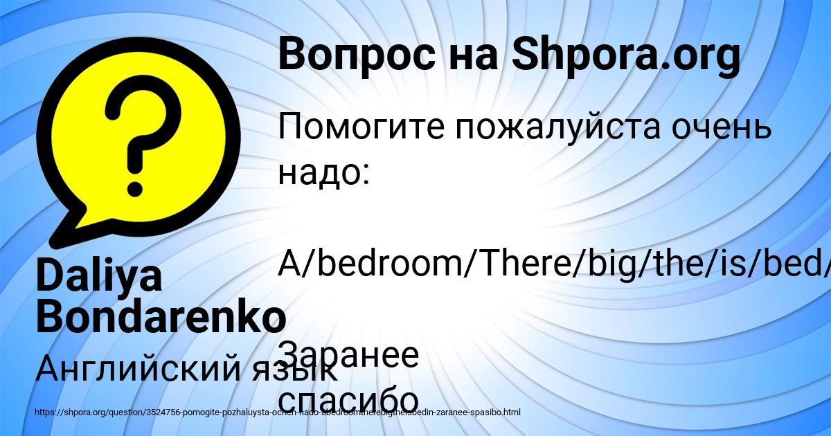Картинка с текстом вопроса от пользователя Daliya Bondarenko
