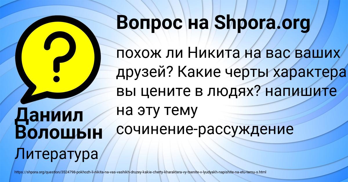 Картинка с текстом вопроса от пользователя Даниил Волошын