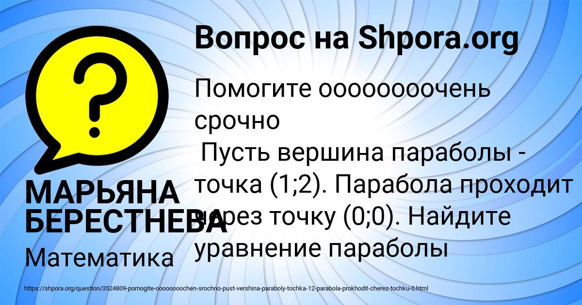 Картинка с текстом вопроса от пользователя МАРЬЯНА БЕРЕСТНЕВА