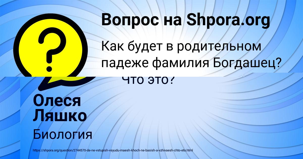 Картинка с текстом вопроса от пользователя Гульназ Панкова