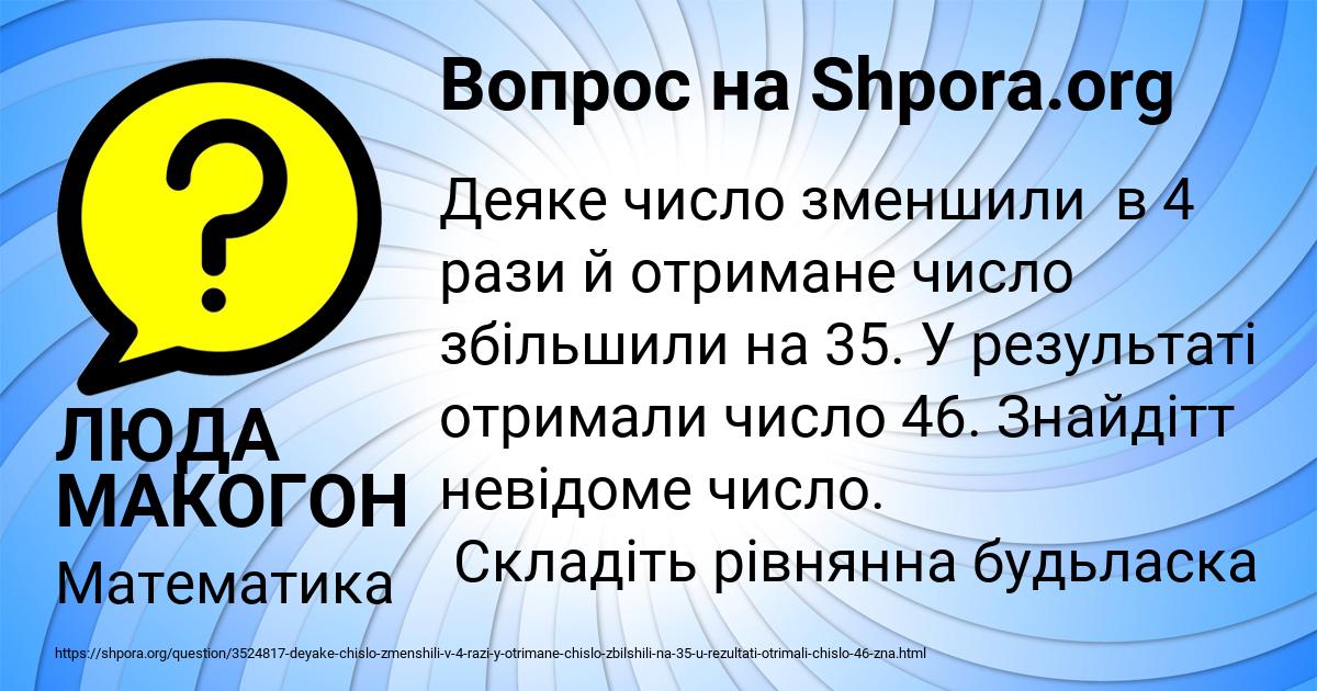 Картинка с текстом вопроса от пользователя ЛЮДА МАКОГОН