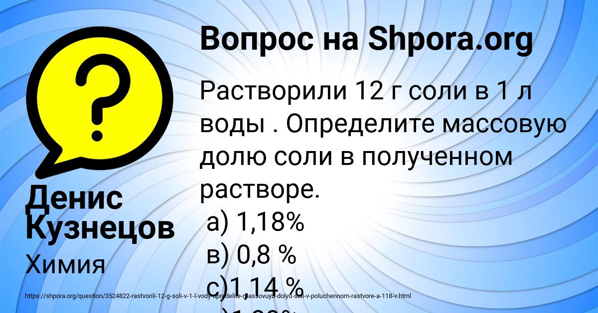 Картинка с текстом вопроса от пользователя Денис Кузнецов