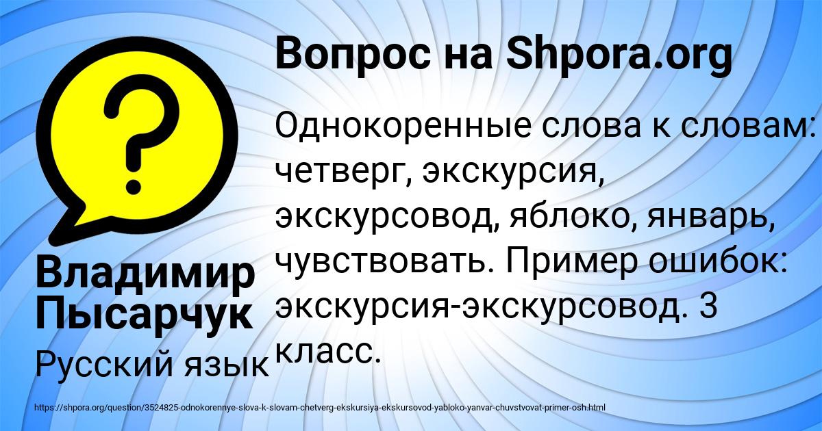 Картинка с текстом вопроса от пользователя Владимир Пысарчук