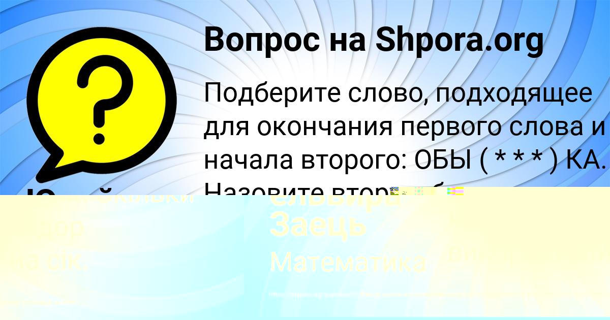 Картинка с текстом вопроса от пользователя ЛЕНА СЕВОСТЬЯНОВА