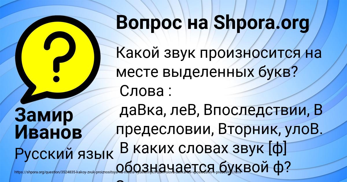 Картинка с текстом вопроса от пользователя Замир Иванов