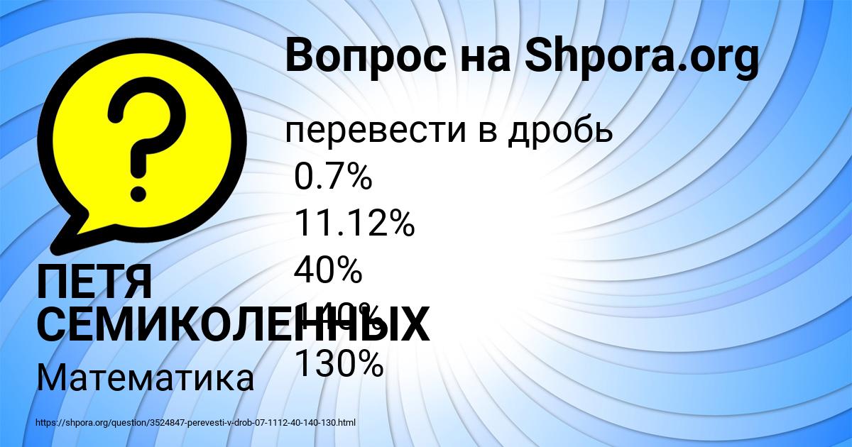 Картинка с текстом вопроса от пользователя ПЕТЯ СЕМИКОЛЕННЫХ