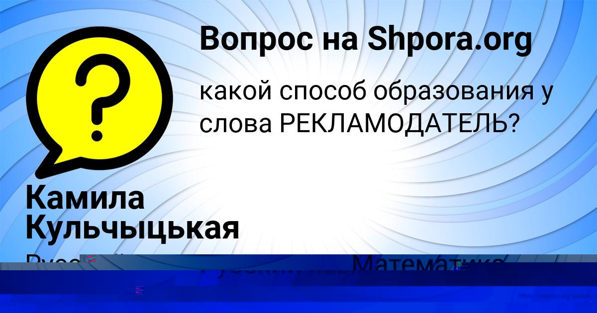 Картинка с текстом вопроса от пользователя Камила Кульчыцькая