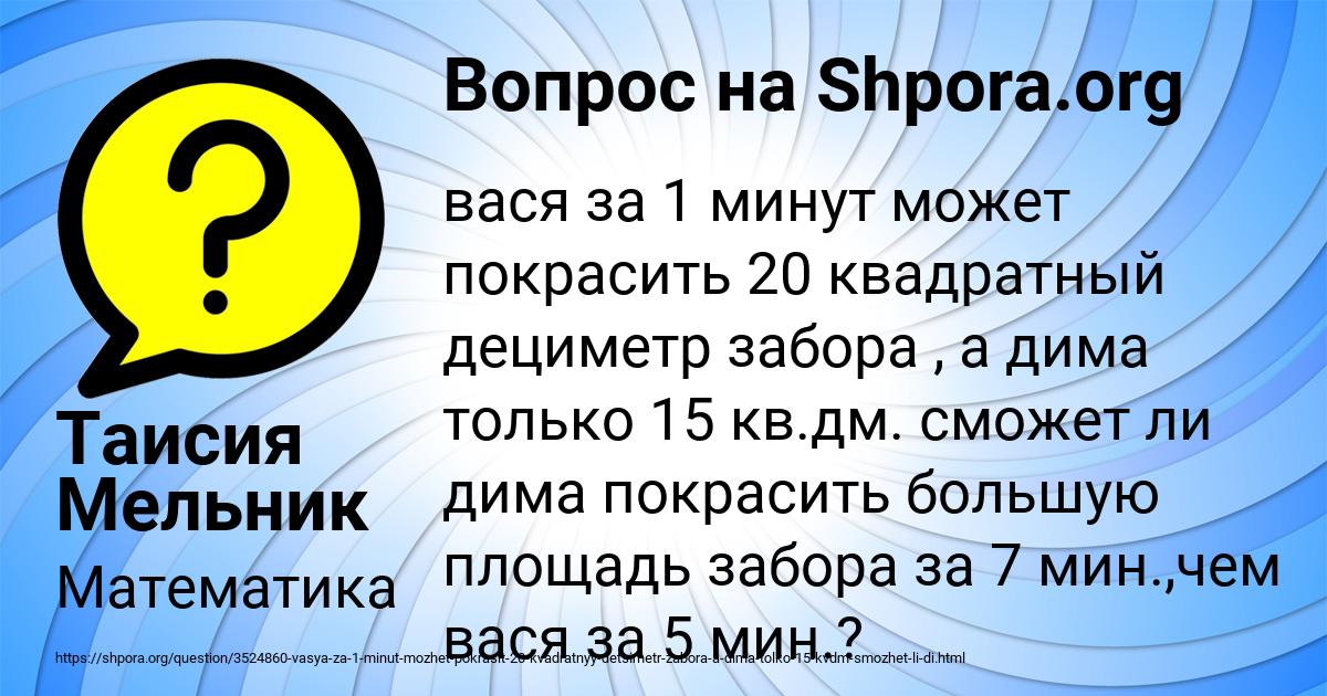 Картинка с текстом вопроса от пользователя Таисия Мельник