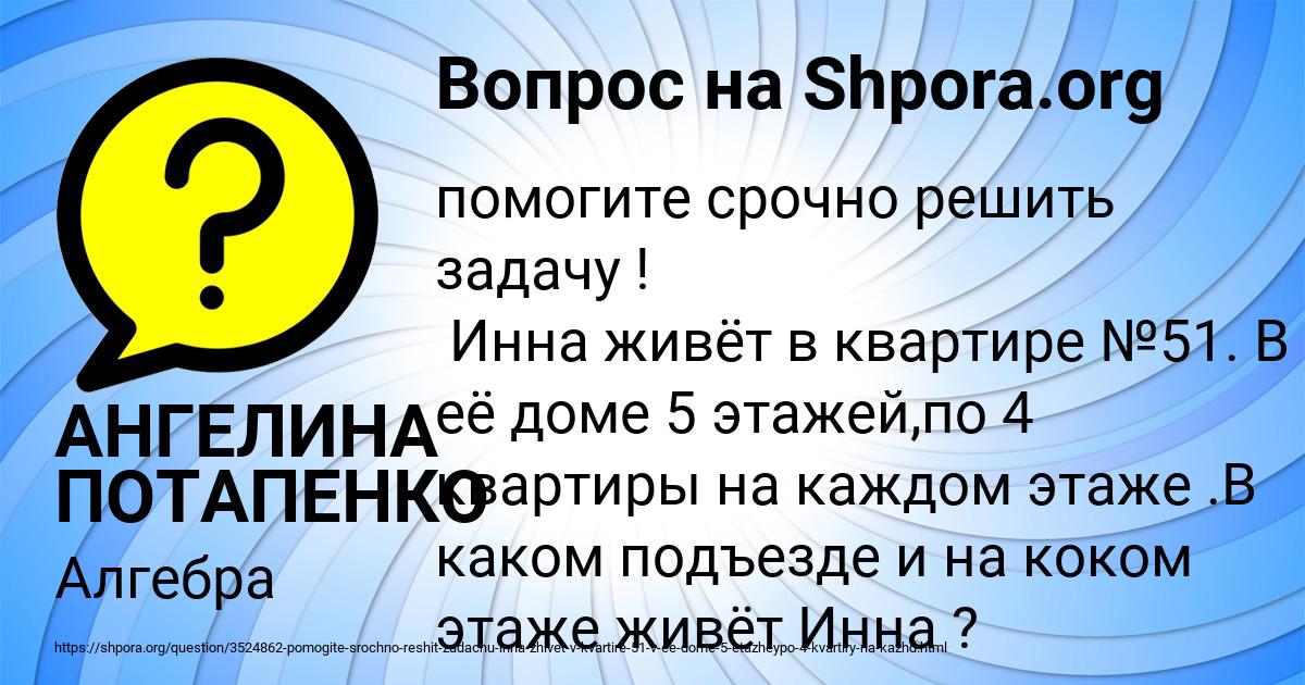 Картинка с текстом вопроса от пользователя АНГЕЛИНА ПОТАПЕНКО