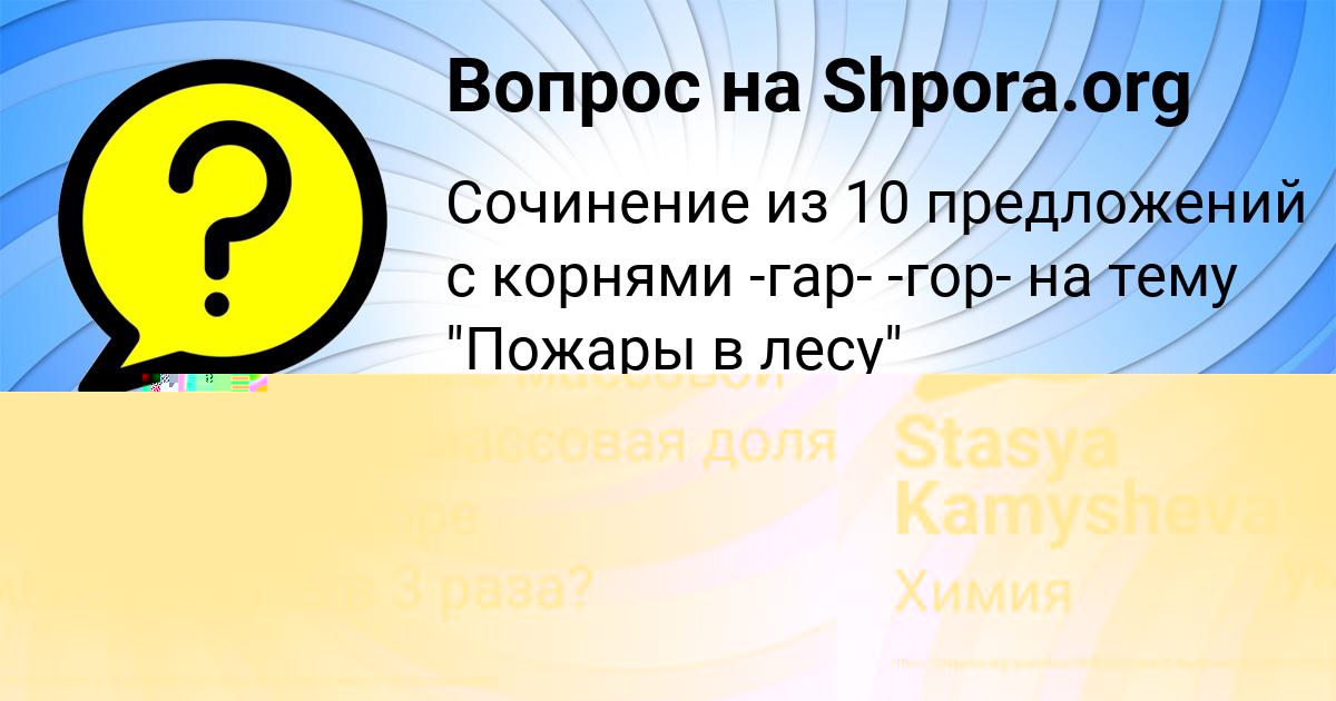 Картинка с текстом вопроса от пользователя Олег Святкин