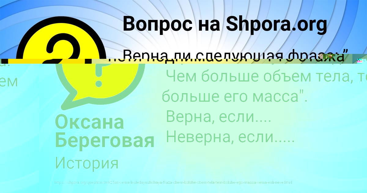 Картинка с текстом вопроса от пользователя Александра Власенко