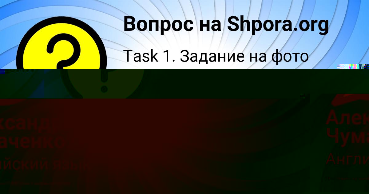 Картинка с текстом вопроса от пользователя Анастасия Матвеева