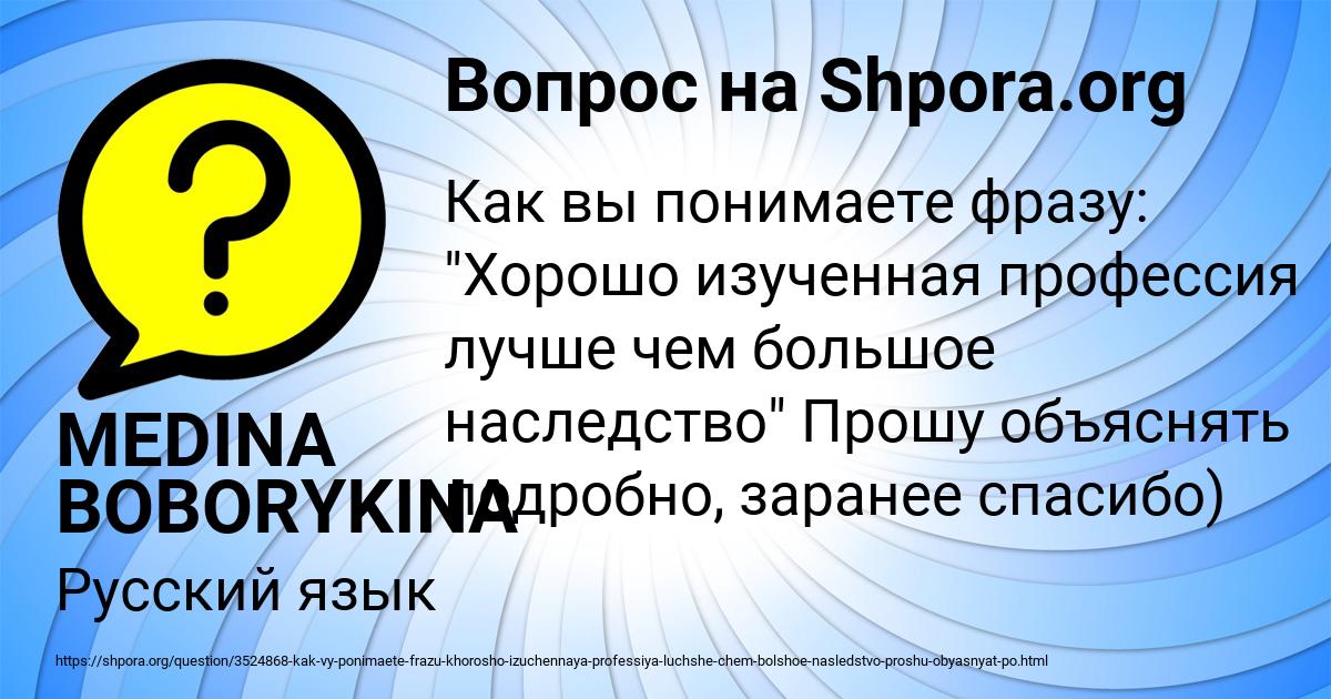 Картинка с текстом вопроса от пользователя MEDINA BOBORYKINA